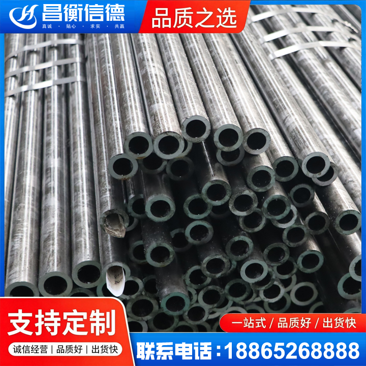 长安45#精密钢管