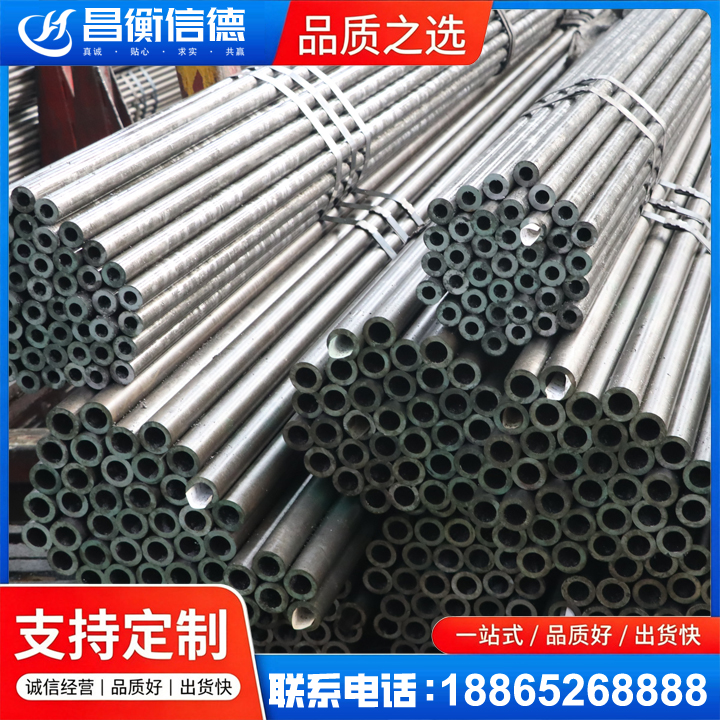 长安光亮精密钢管